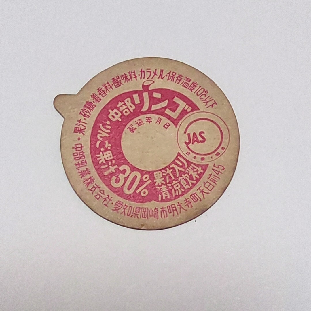 牛乳キャップ 中濃牛乳 (訳あり) 2025年最新】Yahoo!オークション -牛乳 キャップの中古品・新品