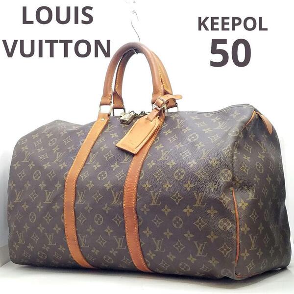 送料無料 Louis Vuitton ルイヴィトン モノグラム キーポル50 ボストンバッグ 旅行かばん M41426 出張 帰省 80年代ヴィンテージ オールド