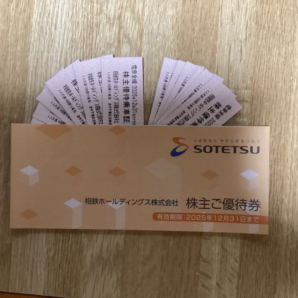 相鉄　回数券　40枚 相鉄線 乗車券 回数券 40枚