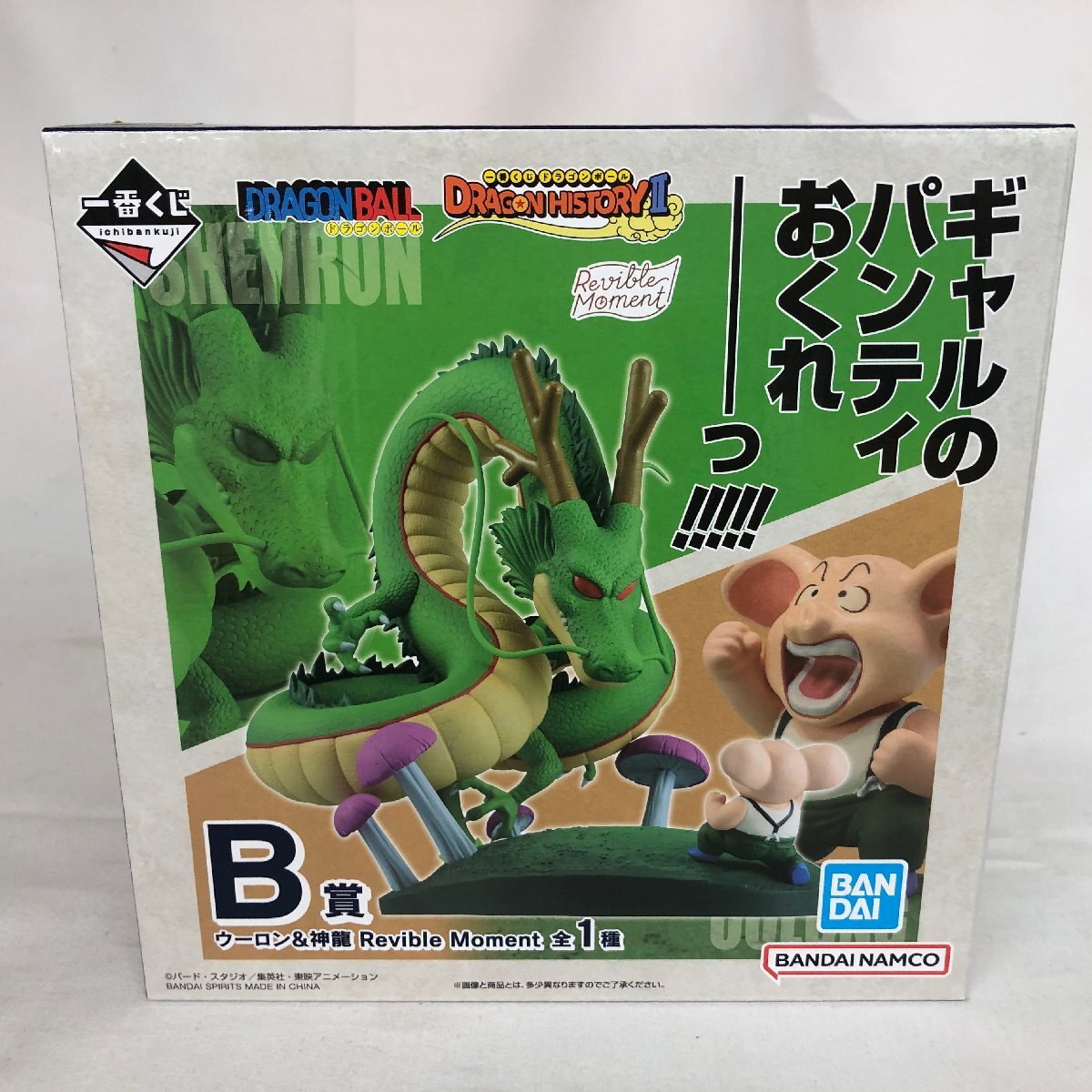 当時物 ドラゴンボール ウーロン フィギュア VOL.2 未開封 2025年最新】Yahoo!オークション -ウーロン ドラゴンボールの