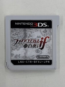 ニンテンドー3DS ファイアーエムブレムif 白夜王国 中古品/箱無し (管理 番号:003190) ①