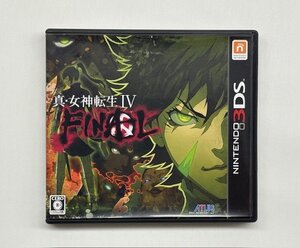 真・女神転生Ⅳ FINAL(ファイナル) / ニンテンドー3DS用ソフト ※動作確認済み 3DS (管理 番号:058199)