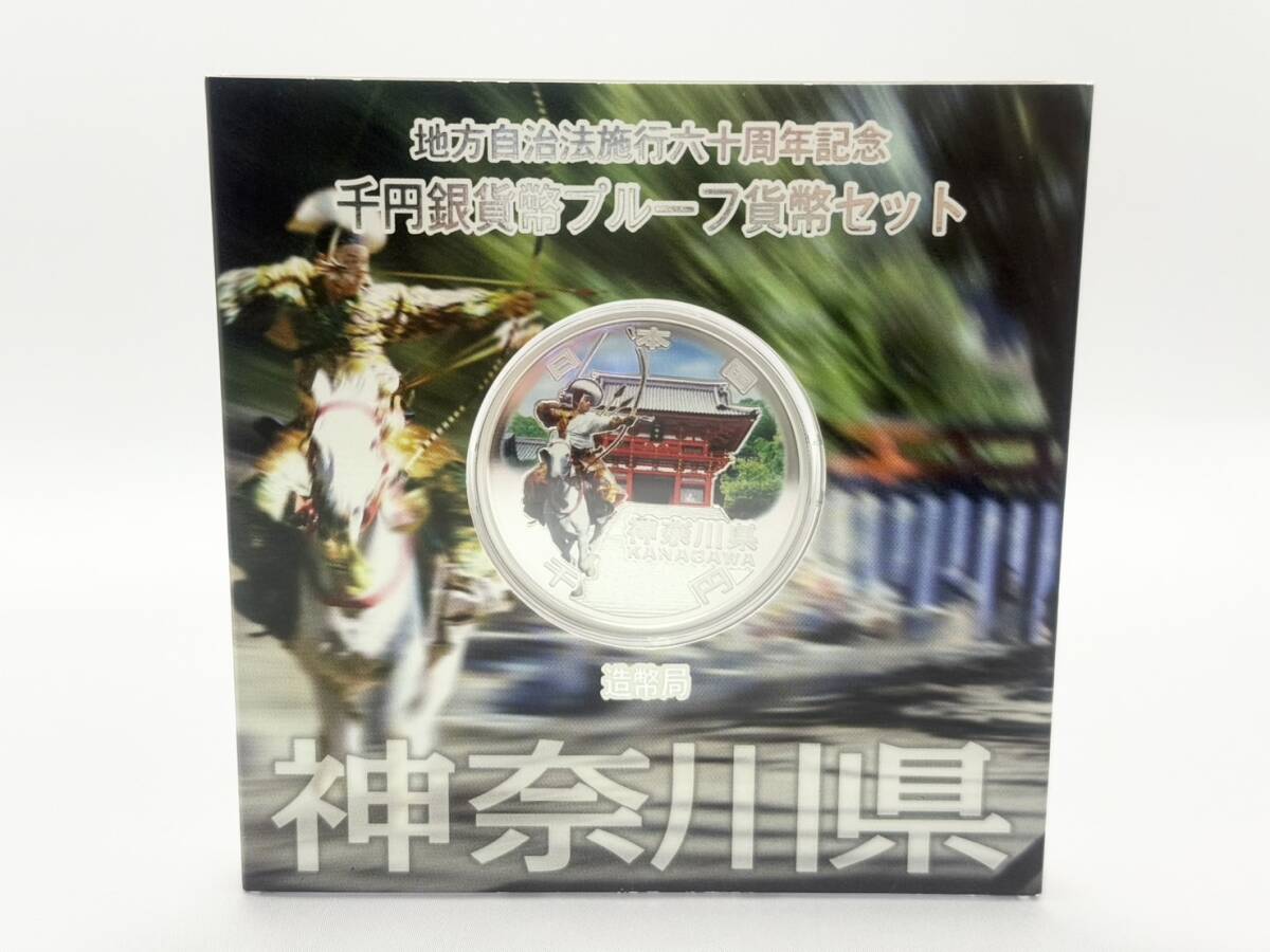 地方自治記念カラープルーフ千円銀貨神奈川県B未開封品 Yahoo!オークション -「地方自治 千円 神奈川県」の落札相場