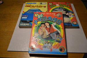 Комплект из 3 книг с комментариями для мальчиков Это супермобиль / Выскочка: Операция Икуроку Дайсакусен / Экспресс-каталог Дай (FREIBELKAN Co., Ltd. или SHUEISHA Co., Ltd.)