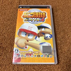 【PSP】 実況パワフルプロ野球ポータブル4 プレイステーションポータブル パワプロ 送料無料
