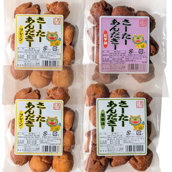 沖縄銘菓 【一口 サーターアンダギー 1袋10個入り×4】プレーン 紅いも 黒糖 セット お菓子 詰め合わせ お土産 ミニ 小粒