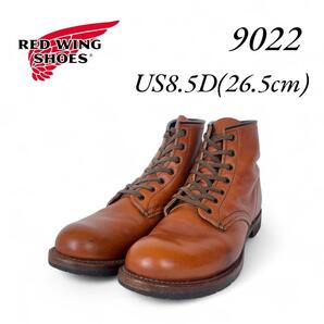 良品 レッドウィング 9022 ベックマン 8.5D 26.5cm 12年