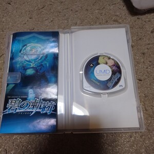 PSP英雄伝説 碧の軌跡