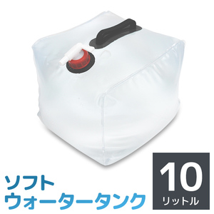ёмкость для воды складной 10L вода мешок для подачи воды . резервуар compact кок имеется вода вес водоснабжение сопутствующие товары предотвращение бедствий товары