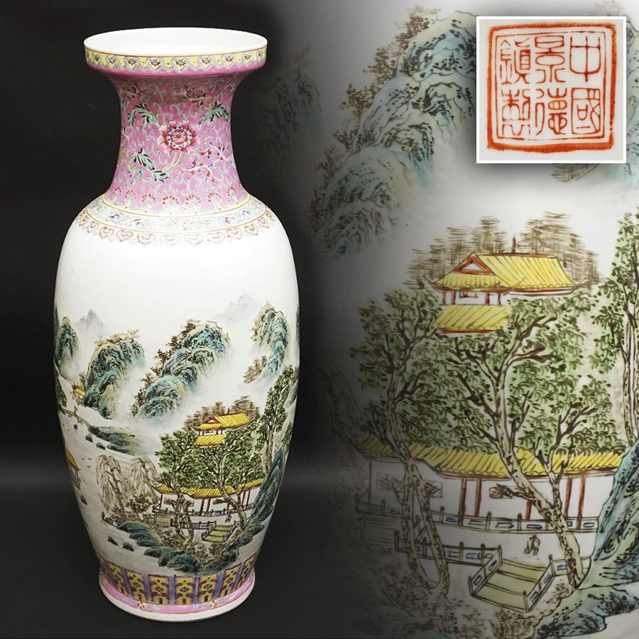 中国美術 景徳鎮 花瓶 古玩 色絵 景徳鎮 粉彩山水紋花瓶 色絵 中国古陶磁 景徳鎮製