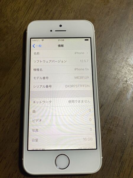 送料無料 SoftBank Apple iPhone5s 16GB 展示品 シルバー 中古 本体