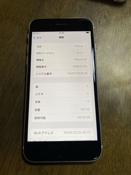 送料無料 au Apple iPhoneSE 第2世代 64GB ホワイト 中古 本体 SIMフリー