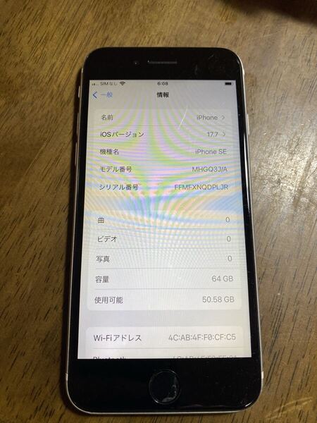 送料無料 au Apple iPhoneSE 第2世代 64GB ホワイト 中古 本体 SIMフリー ジャンク
