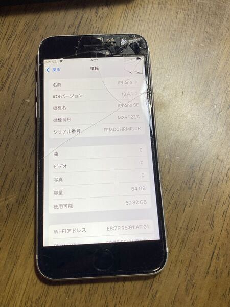 送料無料 au Apple iPhoneSE 第2世代 64GB ホワイト 中古 本体 SIMフリー 訳あり