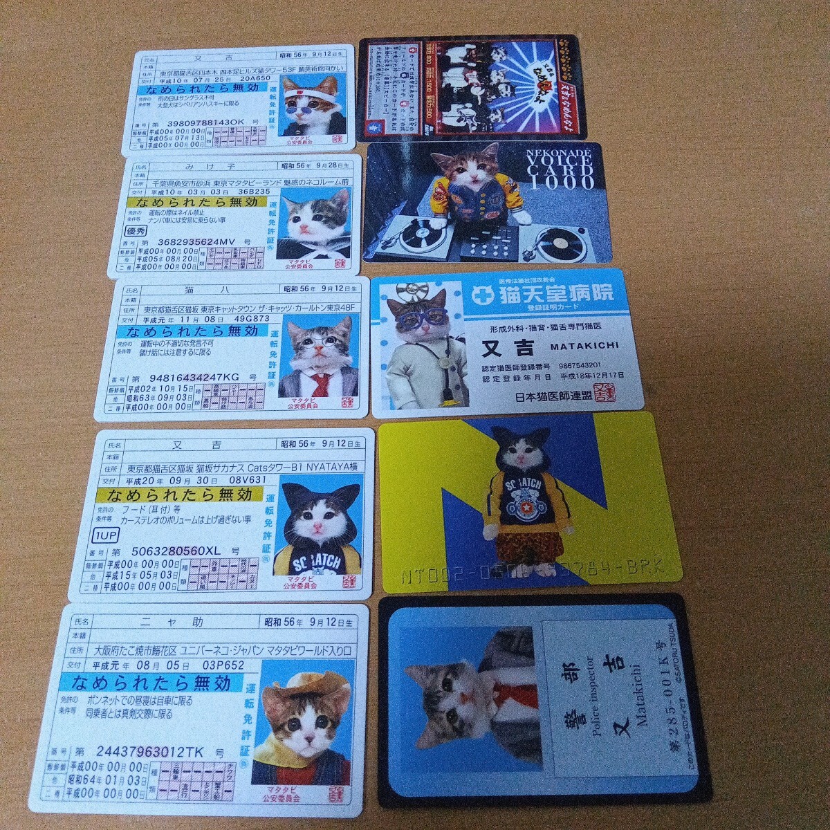 なめねこ 運転免許証風カード 2017年 なめねこ 運転免許証風カード 2017年 - メルカリ