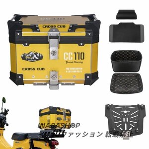 バイク用 リアボックス アルミ製 45L 大容量 クロスカブ Cross Cub 110用 オートバイボックス パニアケース 炭素鋼取付ベース付き