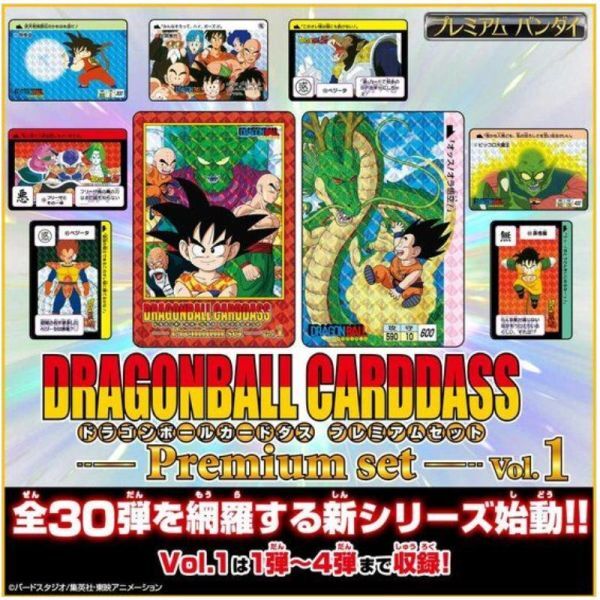 ドラゴンボール SUPER BATTLE Premium set vol 1 2 3 4 5