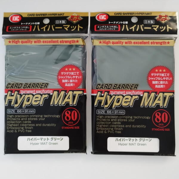 KMC カードバリア ハイパーマット グリーン 「メーカー生産終了」 【2個セット新品未開封-4521086001553】