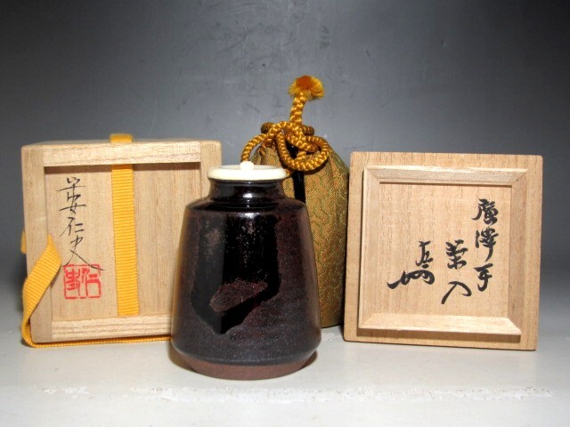 2025年最新】Yahoo!オークション -即中斎 茶入の中古品・新品