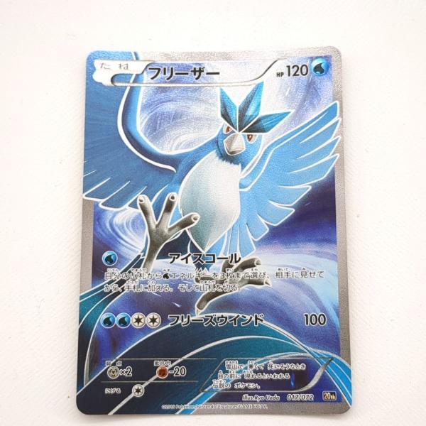 2025年最新】Yahoo!オークション -ポケモンカード フリーザー