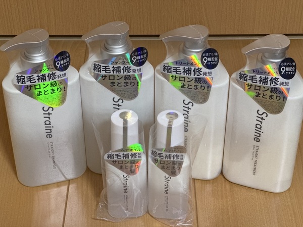 【送料無料】Straine ストレイン シャンプー トリートメント ヘアオイル 各2セット【新品未開封品】
