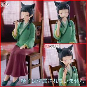 送料無料!!即決!!『薬屋のひとりごと 猫猫 毒味』(フィギュア バンプレスト)