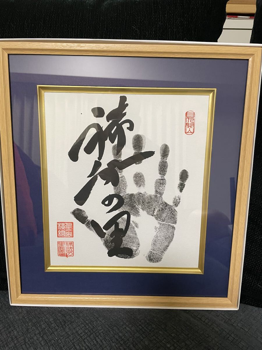 値下げ交渉可‼️レア‼️昭和力士サイン入り手形 額入り 2025年最新】Yahoo!オークション -相撲 色紙 サイン(相撲)の中古