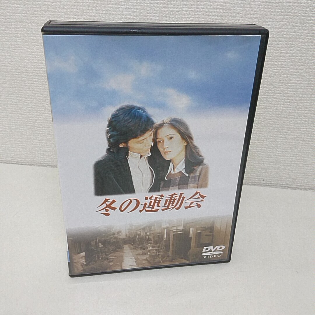 2025年最新】Yahoo!オークション -冬の運動会 dvdの中古品・新品