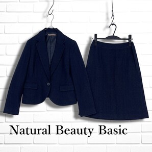 良品 Natural Beauty Basic ナチュラルビューティー ベーシック フォーマル 通年 ツイード セットアップ スカート スーツ 紺 S M 5165H□