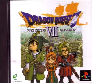 ドラゴンクエストVII