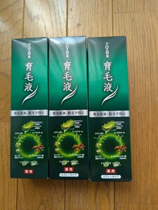 ◆未使用新品◆ アロエ製薬 育毛液 3本セット
