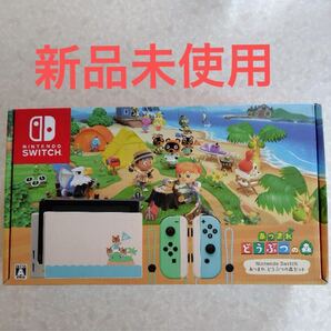 あつまれどうぶつの森、本体セット 新品未開封 Nintendo Switch 任天堂