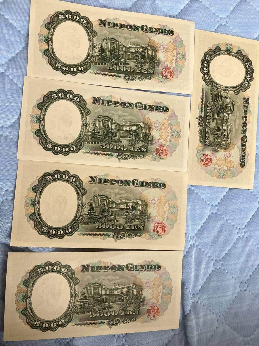 古銭ほぼピン札 Yahoo!オークション -「聖徳太子 ピン札」の落札相場・落札価格