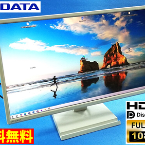 送料無料 I-O DATA 23.8型ワイド液晶ディスプレイ HDMIケーブル(新品)付属 DisplayPort フルHD アイ・オー・データ LCD-DF241EDW (管UM50A)