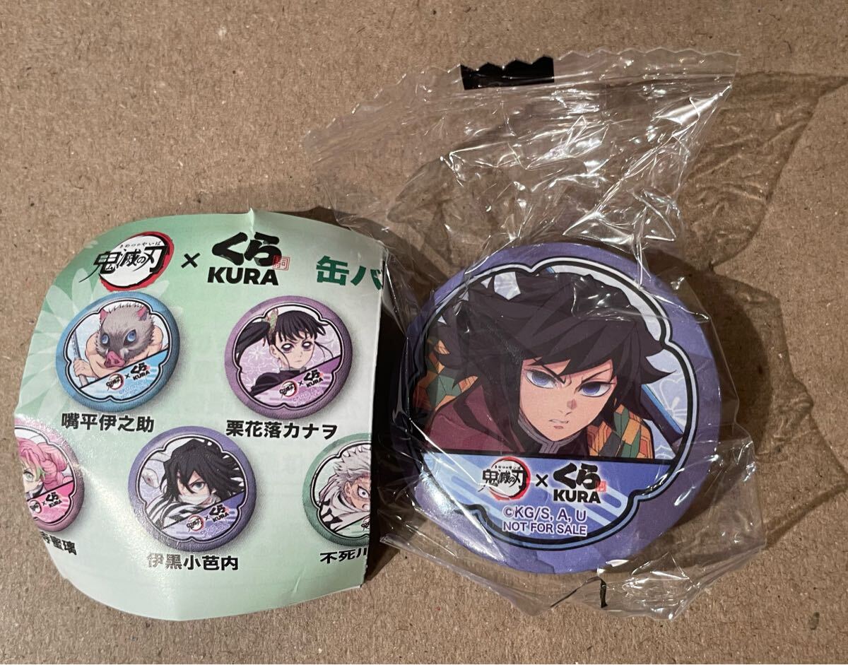 Yahoo!オークション -「くら寿司 鬼滅の刃 缶バッチ」(コミック