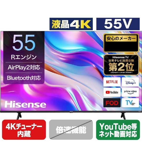 メーカー保証付 Hisense 50G5N UHD 4K 50V型 未開封 ハイセンス 【アウトレット商品】ハイセンステレビ 50V型 50G5N