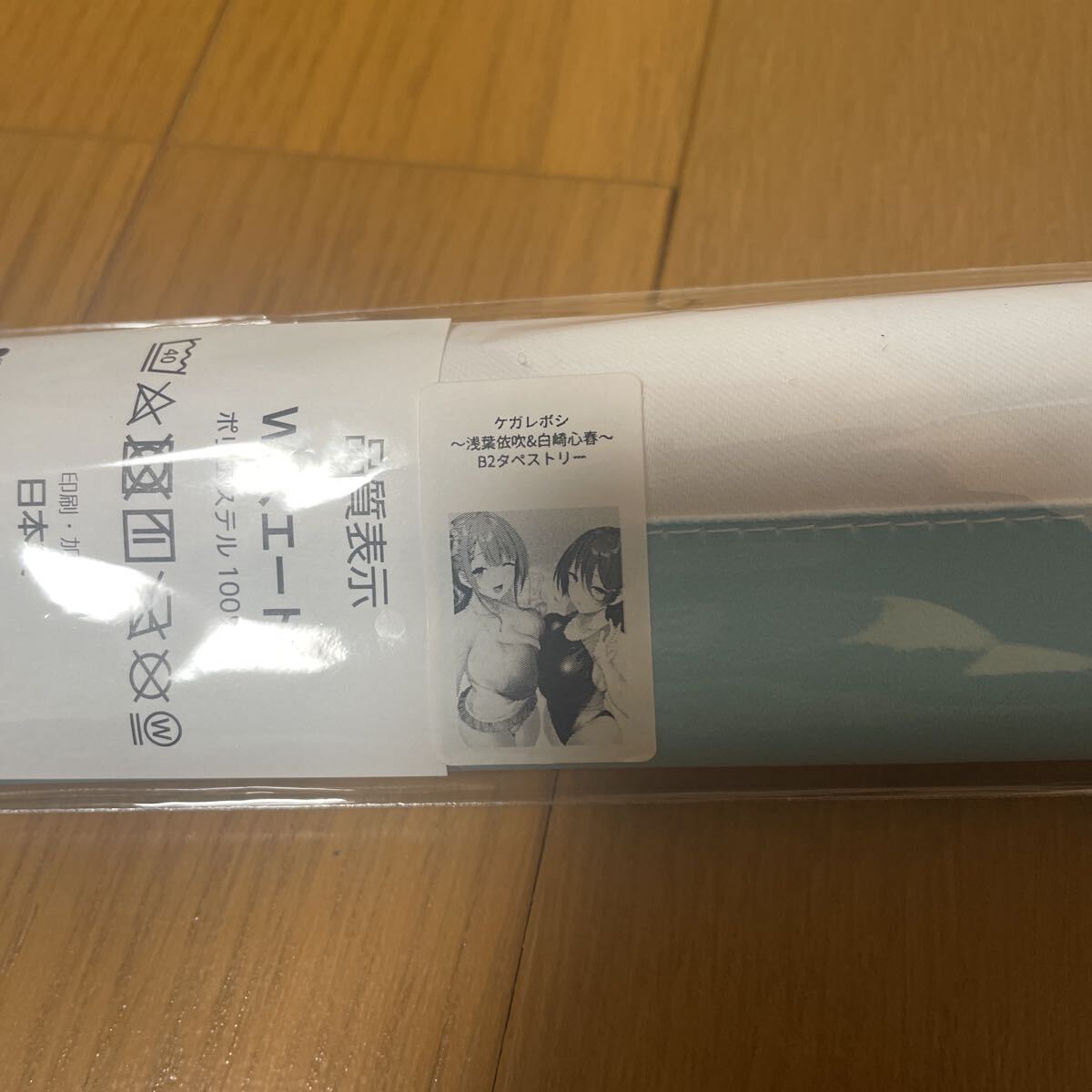 浅葉 依吹 ケガレボシ　青 2025年最新】浅葉依吹に関連するコミック・アニメグッズ一覧