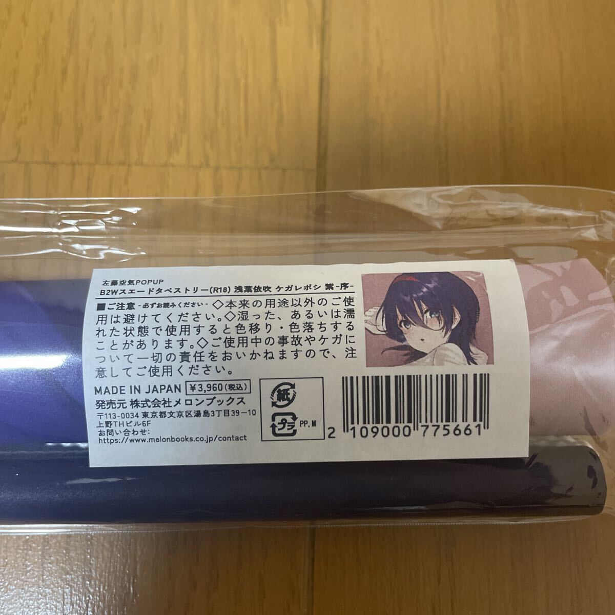 2025年最新】浅葉依吹に関連するコミック・アニメグッズ一覧
