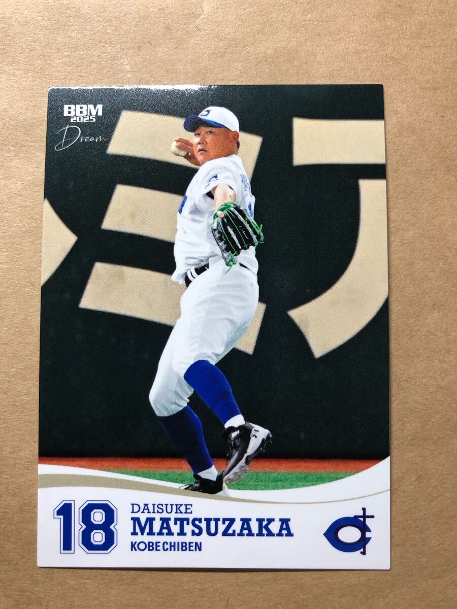 BBM スーパールーキーとサインカード　松坂大輔 スポーツカードマガジン ORIGINAL CARD 1999 松坂大輔 : かーど