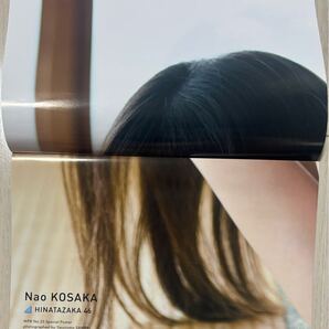 週刊プレイボーイ 23号付録 日向坂46 小坂菜緒 スペシャルポスター