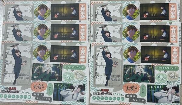 6枚セット★ちゃお 7月号付録 劇場版 忍たま乱太郎 ドクタケ忍者隊最強の軍師 カスタムメッセージシール