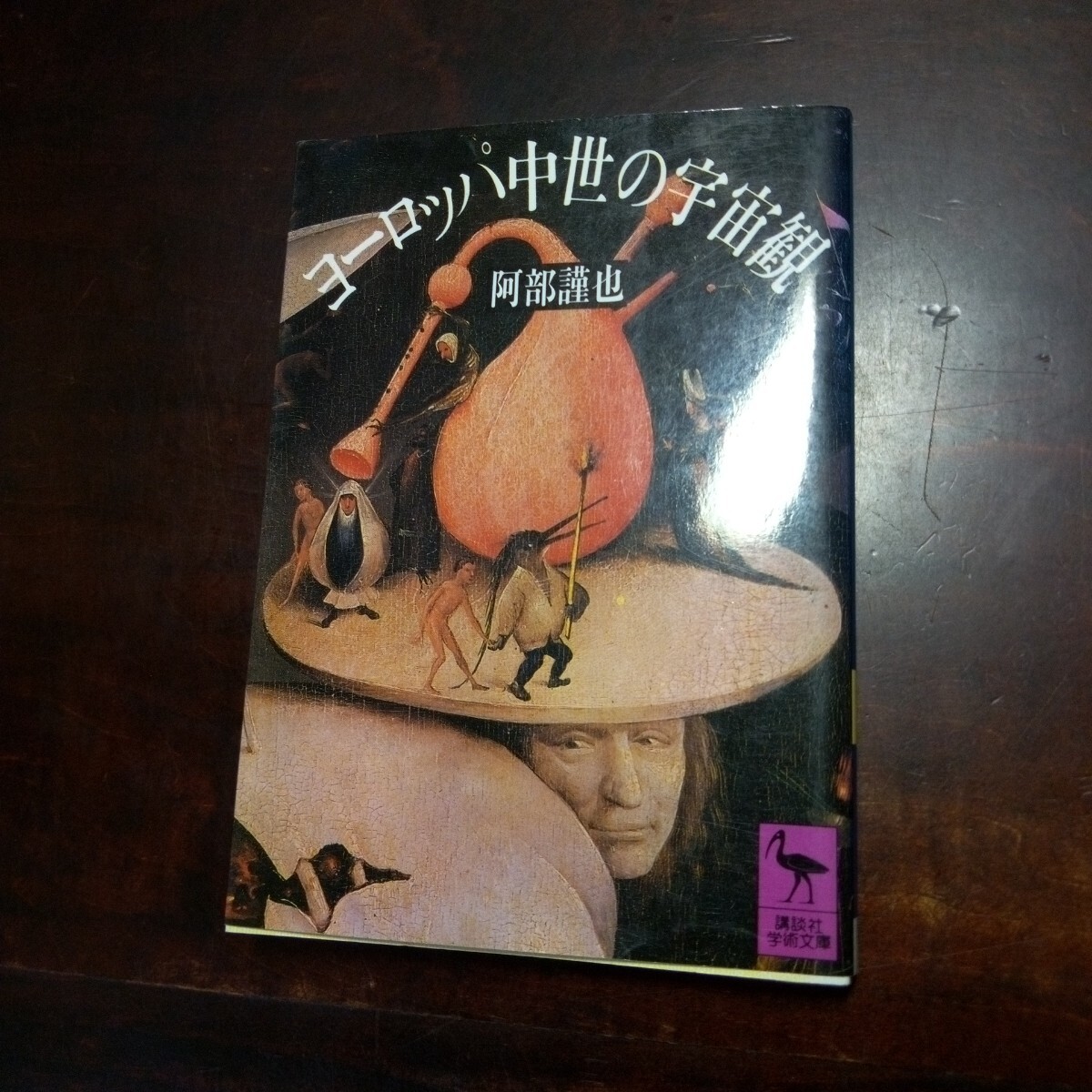 【中古】 世界の歴史 ２４/講談社 8e66a168c29f563.jpg
