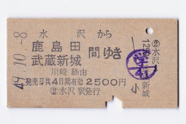 中国/香港 1984年の使用済み鉄道乗車券3枚セット(硬券2枚・カード式1枚) 2025年最新】Yahoo!オークション - 硬券(コレクション用 切符)の