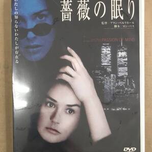 ,新品未開封DVD☆薔薇の眠り(2001/04/27)/< DABY9>