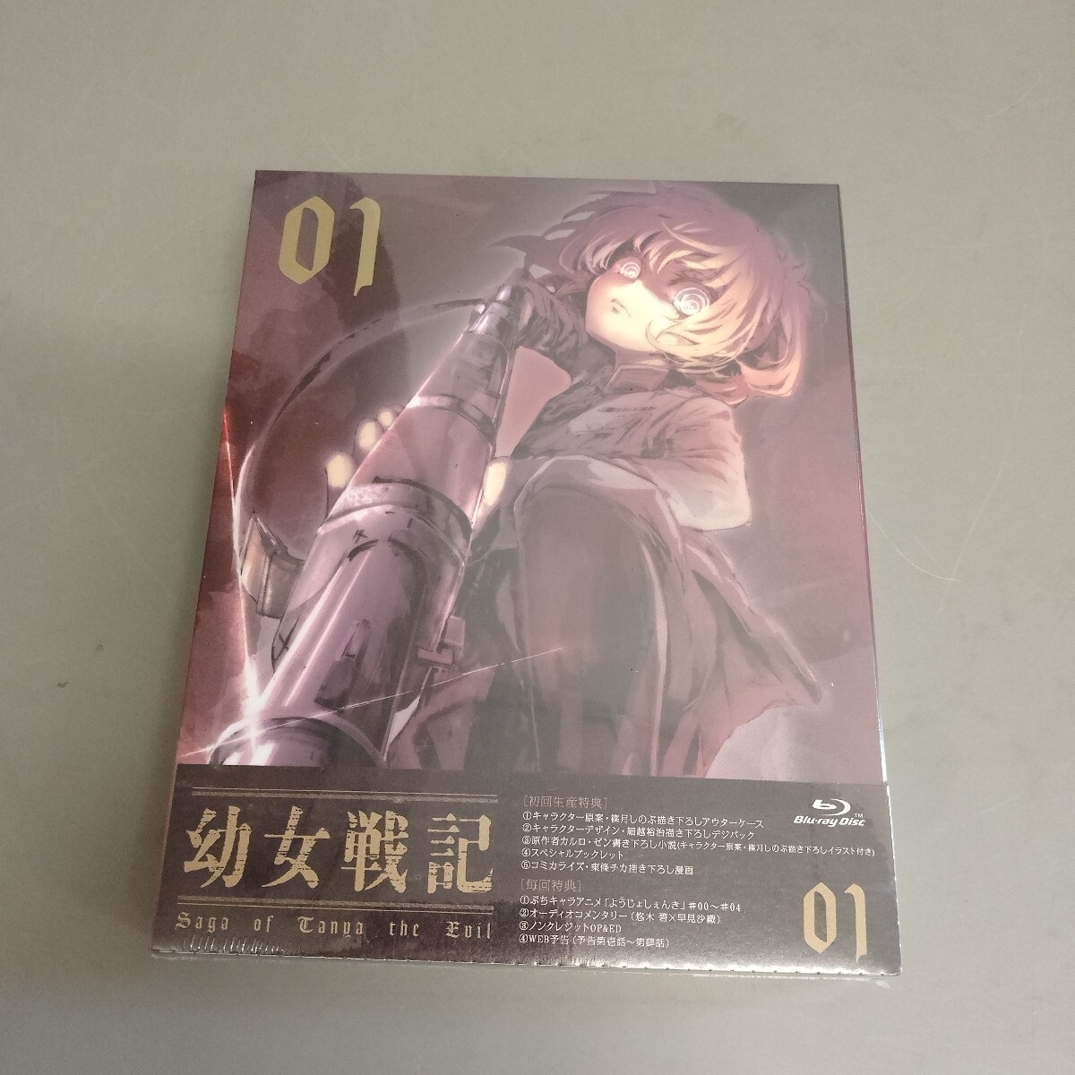 定価58,900円【初回限定盤】幼女戦記 Blu-ray (4点セット) Amazon.co.jp: 【Blu-ray】幼女戦記 初回生産版 全3巻セット : DVD