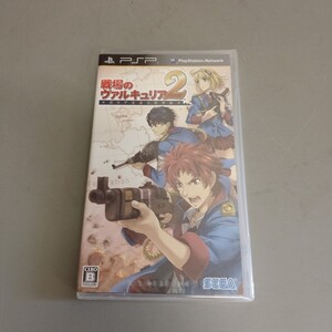 管理番号1-448 PSP プレイステーション・ポータブル ソフト 戦場のヴァルキュリア2 新品未開封