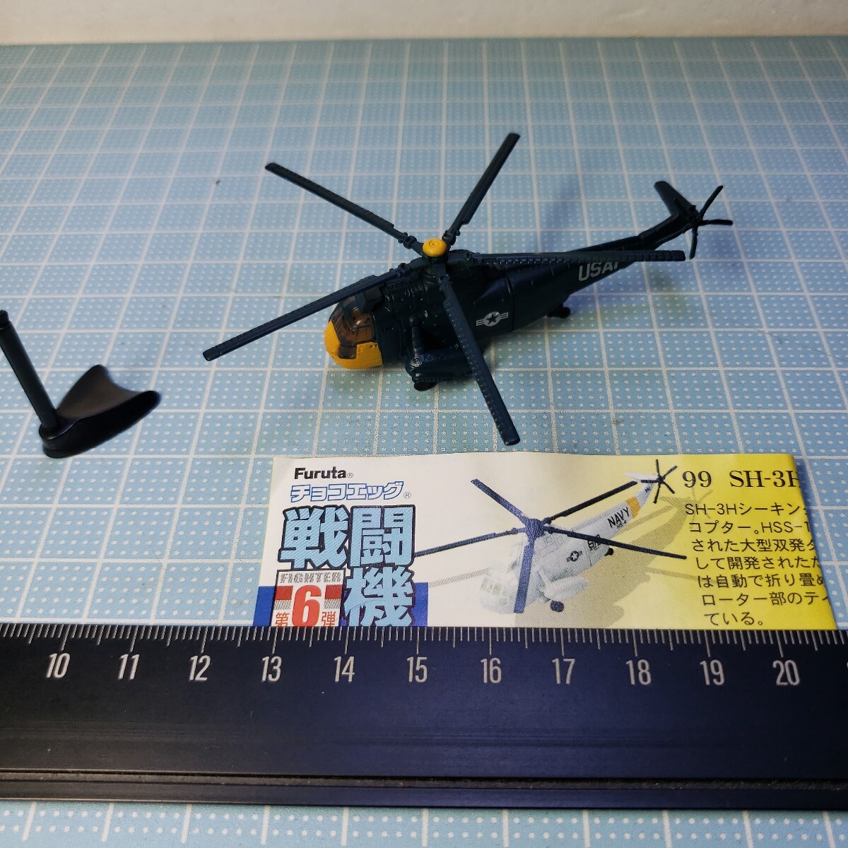 3弾以降多数91機セット チョコエッグ 戦闘機 シリーズ ヘリ おまけ フルタ 715UIpurlRL._UF350,350_QL80_.jpg