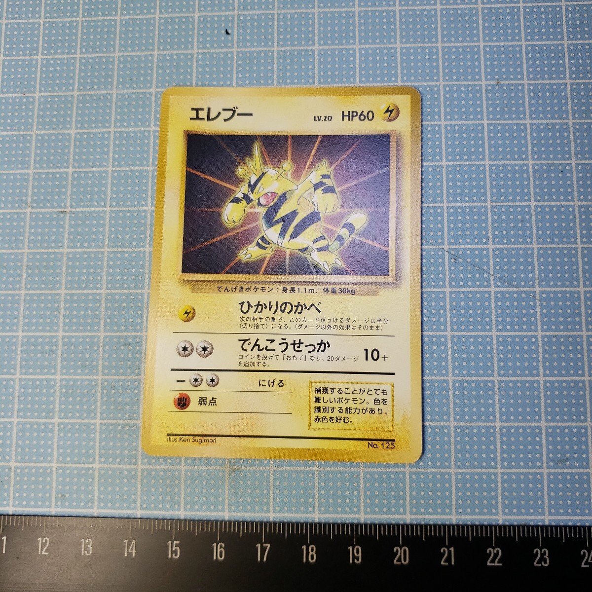 ポケモンカード ポケカ 旧裏 初版 エレブー PSA9 ポケモンカード 旧裏 エレブー マークなし - メルカリ