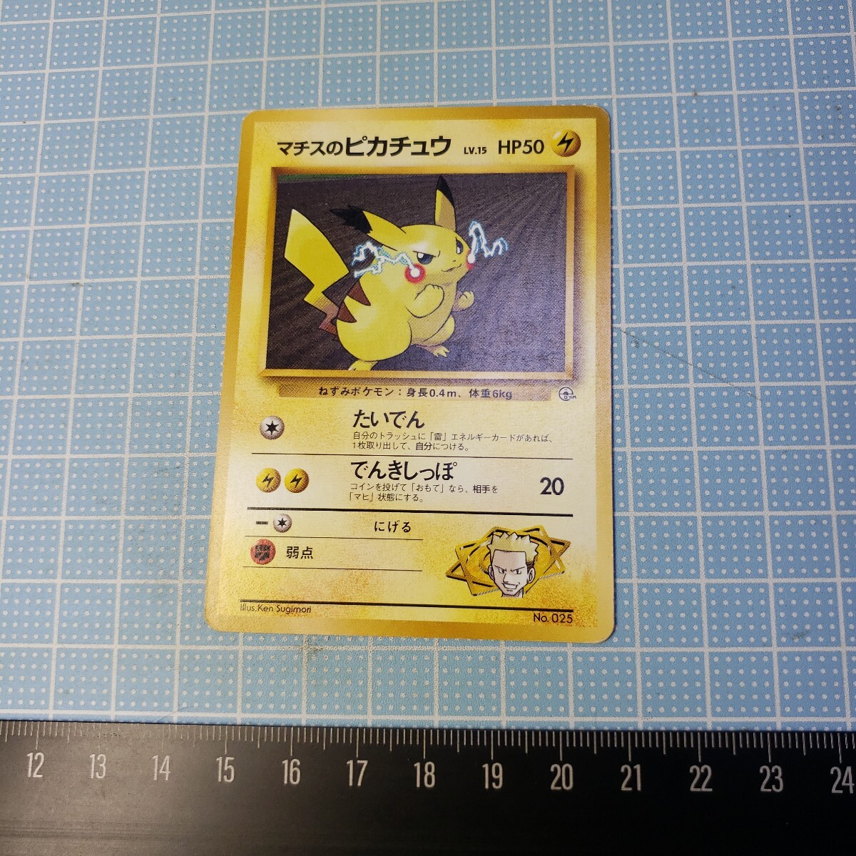 2025年最新】Yahoo!オークション -マチスのピカチュウの中古品