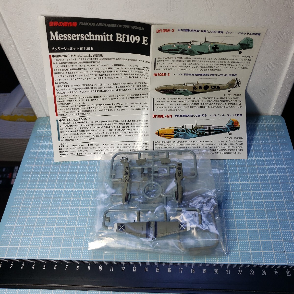 2025年最新】Yahoo!オークション -世界の傑作機シリーズの中古品